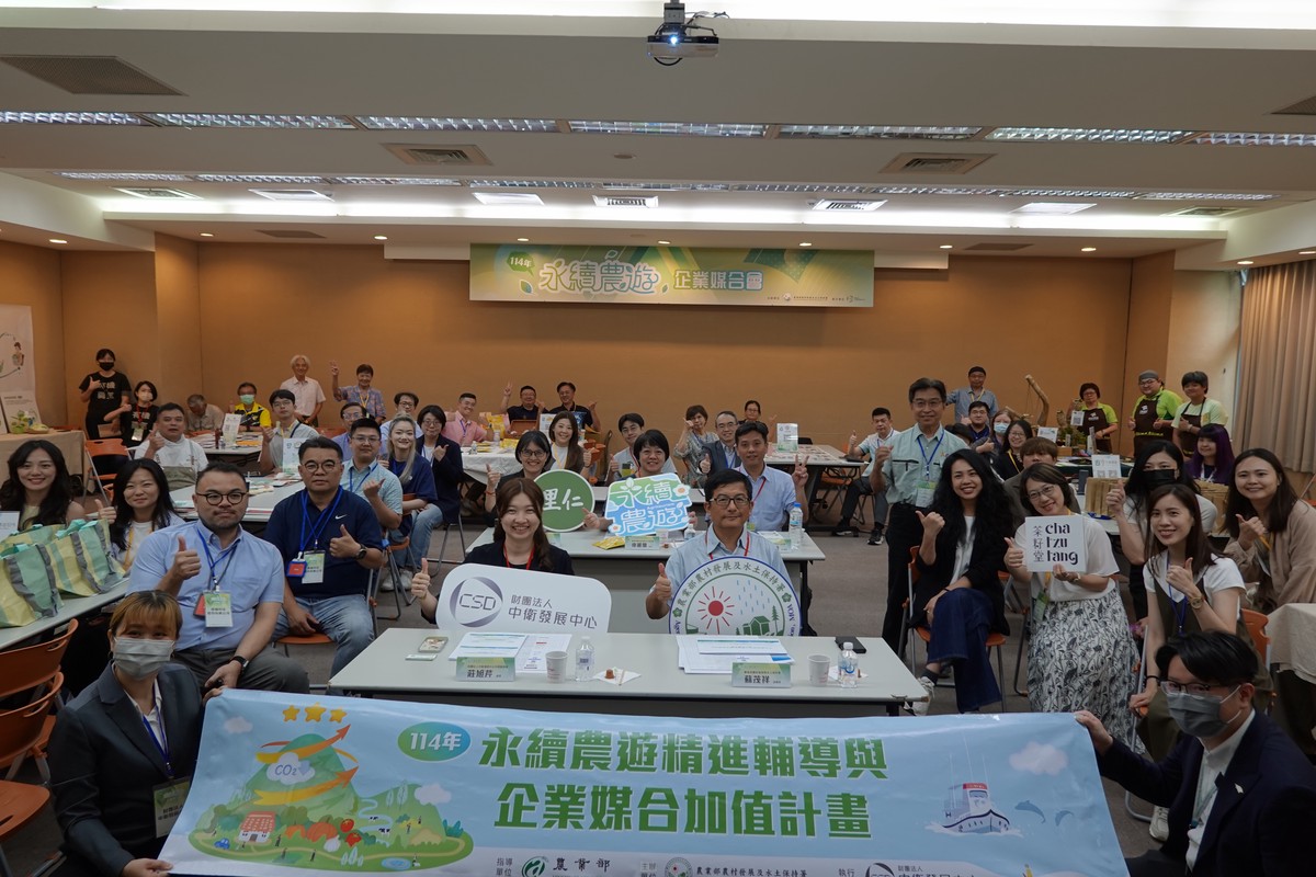 內湖科技園區農遊ESG媒合會登場 攜手企業創造永續共好
