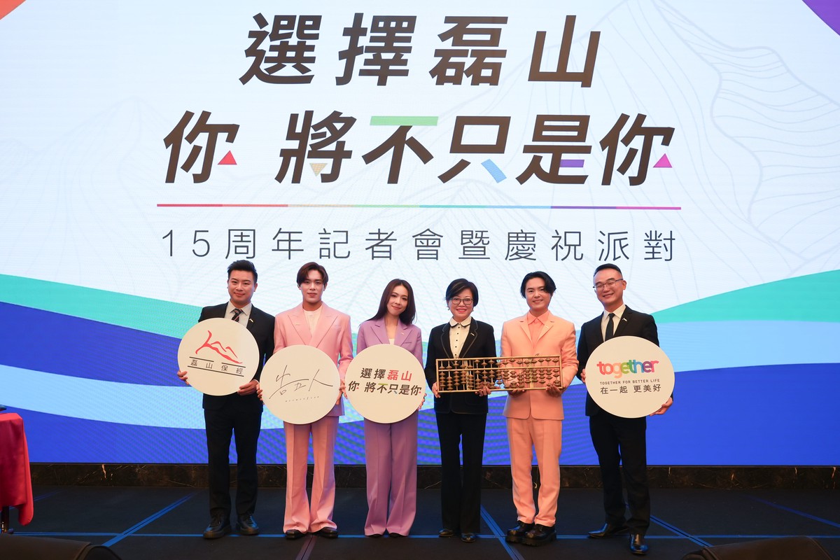 磊山保經 15 週年再寫產業新高度，榮獲16項獎項及認證肯定