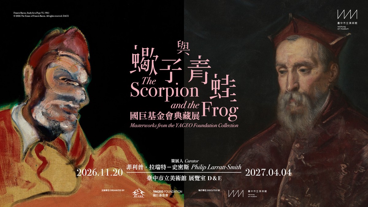 圖 / 臺中市立美術館提供