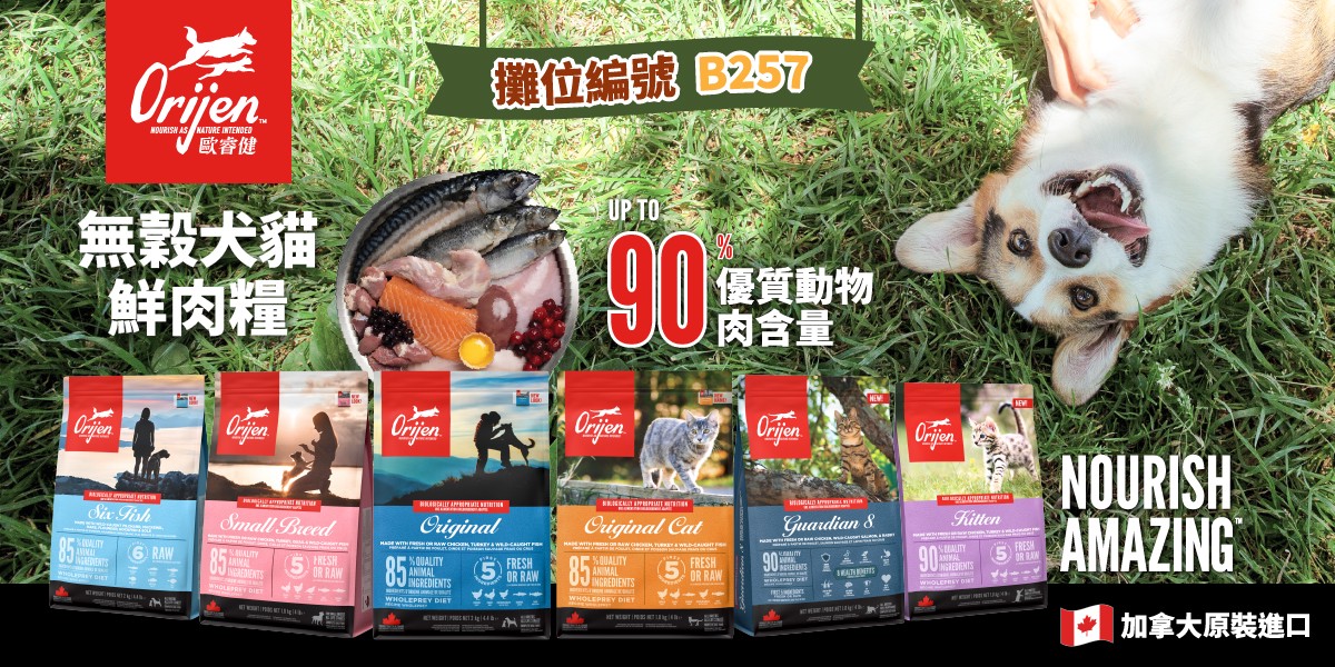 毛孩搶雙11補貨!本週台北世貿寵物展10/31-11/3超越雙11囤貨節