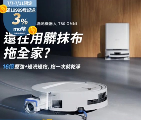 網友分享這款「洗地救星」現在momo超划算 引50萬網友熱議