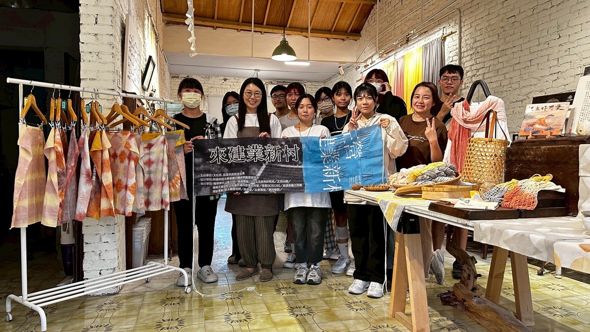 樹科大攜手建業新村 以遊戲重現眷村記憶