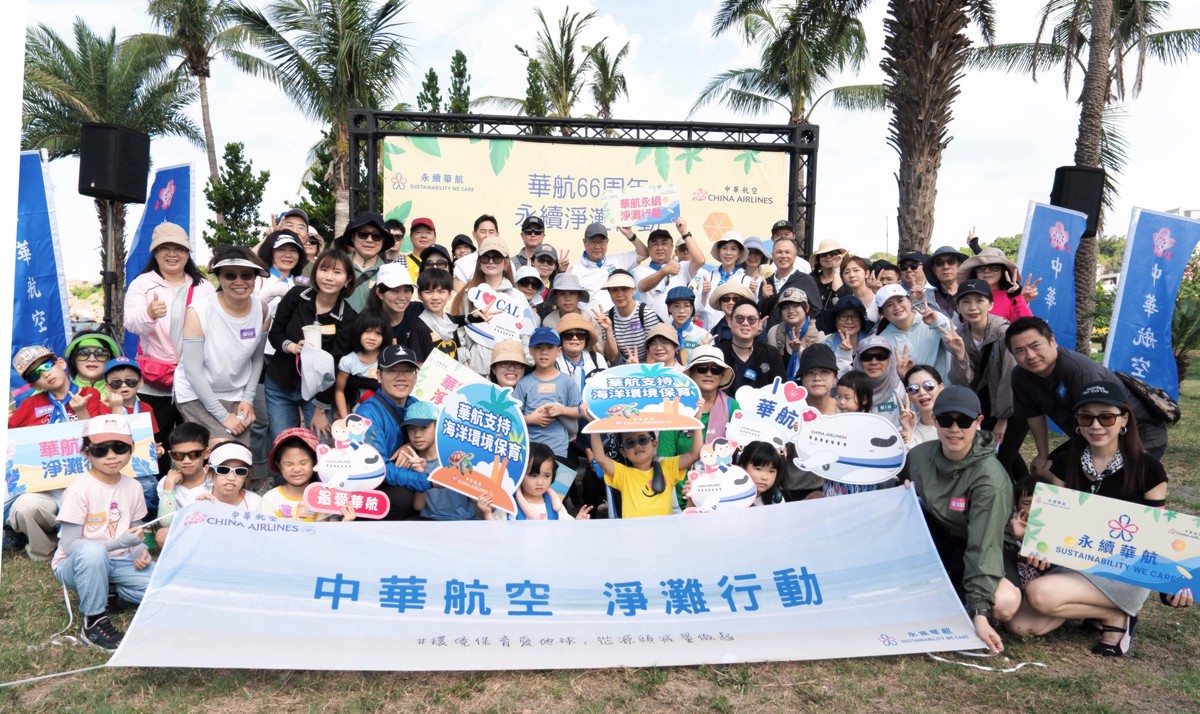 華航南北淨灘　齊心守護蔚藍海洋