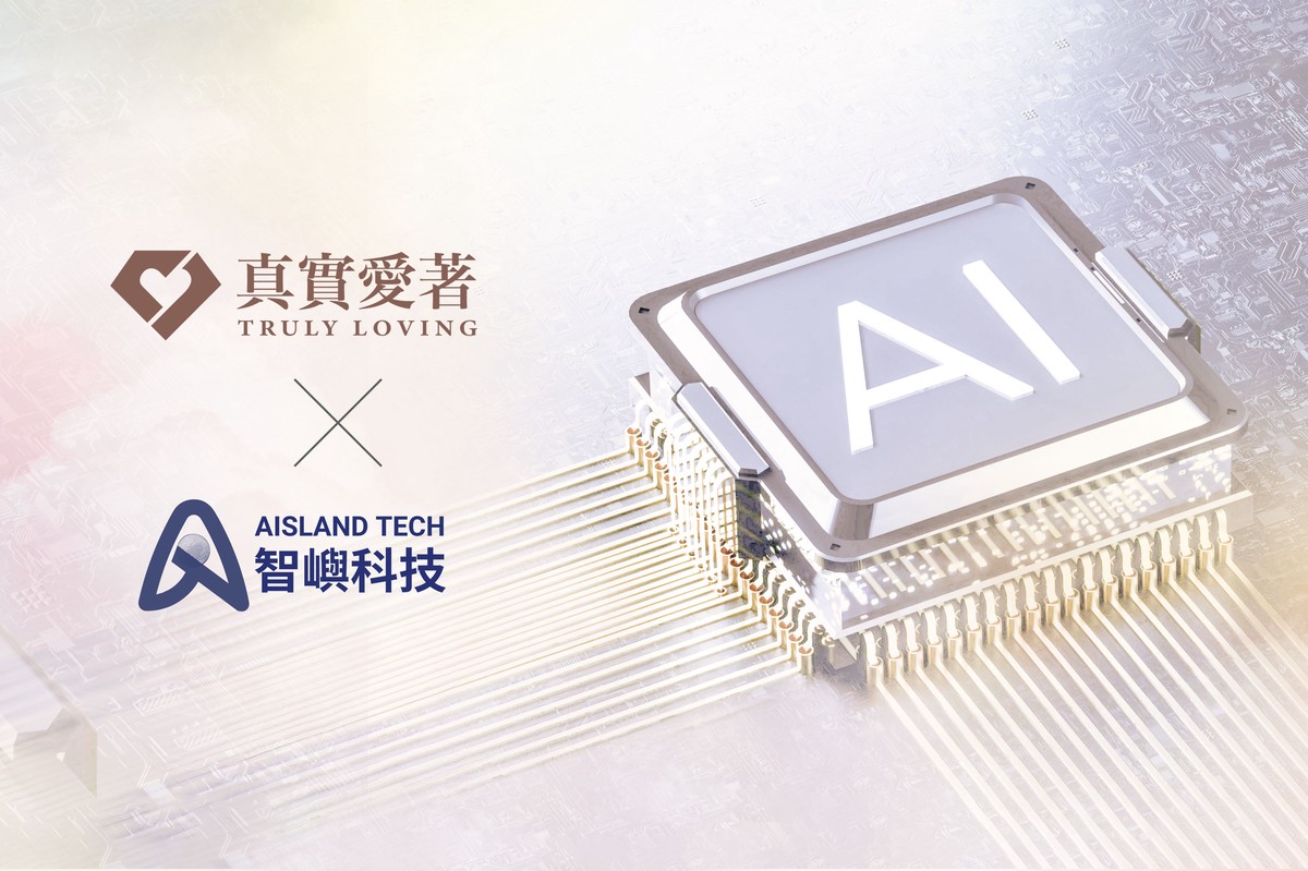 真實愛著 × 智嶼科技：AI未來 由此展開