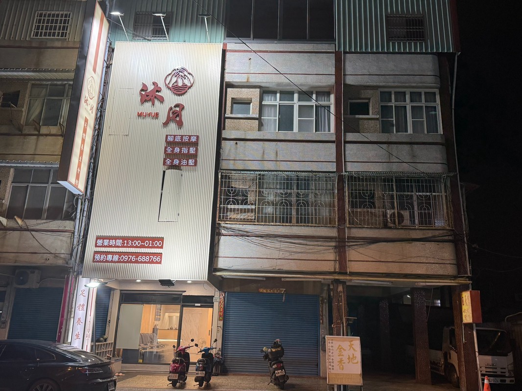 屏東按摩推薦！「沐月足體養身會館」打造回家般的放鬆體驗