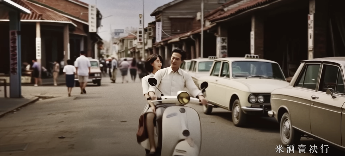 滅火器MV以AI影像生成打造新作 舊照片重現時代記憶