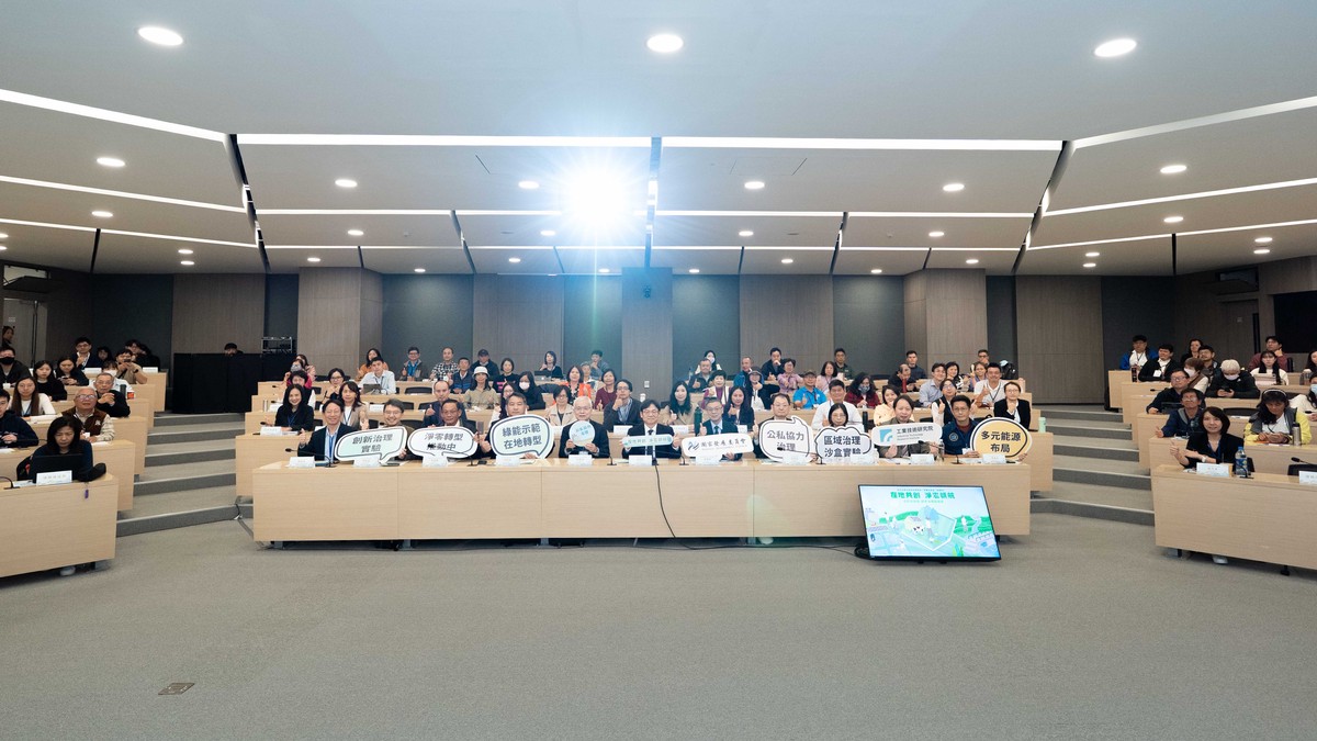 以創新治理推動能源轉型 區域治理沙盒展現4大綠能在地成果