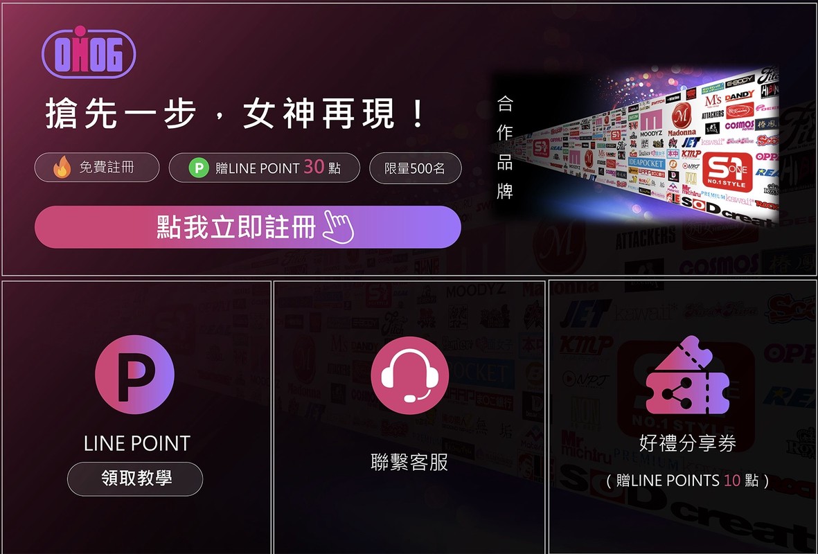 加入DokiDoki官方LINE帳號 限量領取LINE POINTS回饋！