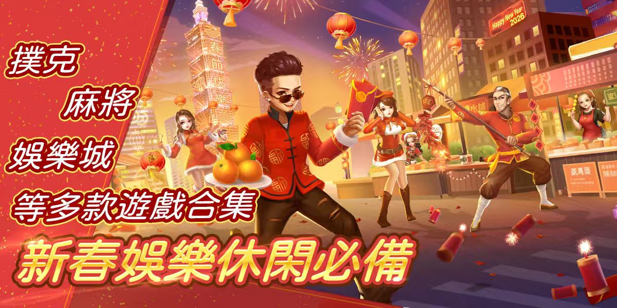 今年遊戲市場升溫 休閒遊戲本土化精品受關注