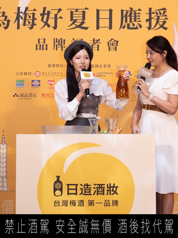 南珉貞攜手台灣梅酒第一品牌日造酒妝 發表「梅好夏日 台妹小南消暑特調」 - 台北郵報 | The Taipei Post 南珉貞攜手台灣梅酒第一品牌日造酒妝 發表「梅好夏日 台妹小南消暑特調」 - 台北郵報 | The Taipei Post