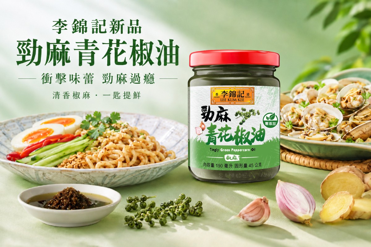廚房萬用神醬來了！李錦記攜手「燒丼」推風味雙絕新品，全聯、Costco 開賣 - 台北郵報 | The Taipei Post