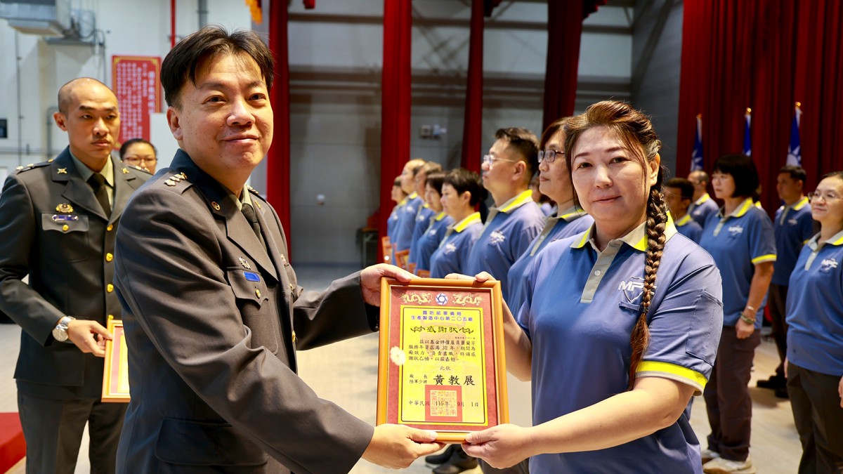 軍備局205廠165周年廠慶 表揚資深暨晉任同仁 - 台北郵報 | The Taipei Post 軍備局205廠165周年廠慶 表揚資深暨晉任同仁 - 台北郵報 | The Taipei Post