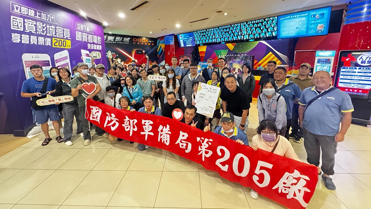軍備局205廠165周年廠慶 表揚資深暨晉任同仁 - 台北郵報 | The Taipei Post 軍備局205廠165周年廠慶 表揚資深暨晉任同仁 - 台北郵報 | The Taipei Post
