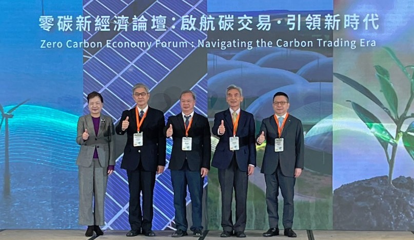 「國際碳權交易平台」正式啟動 27家企業獲首購證明