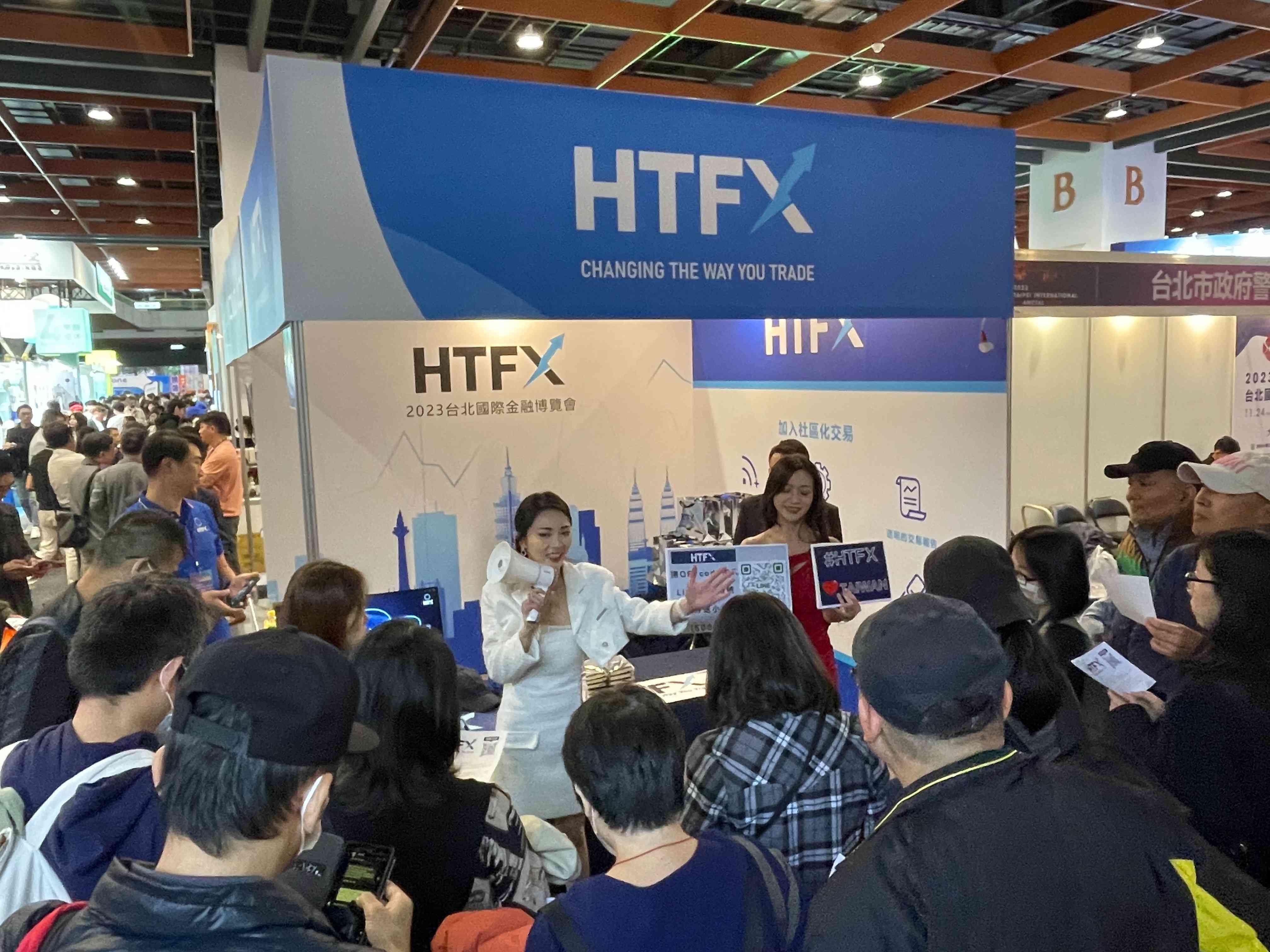 HTFX受邀2023國際金融博覽會　重磅級人物分享如何挑好的投資分析平台