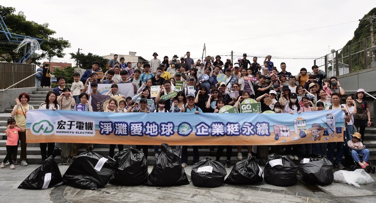 配電盤隱形冠軍宏于電機 號召逾百人淨灘落實ESG