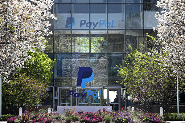 裁員潮延燒！跨國支付巨擘Paypal宣布今年砍9%人力