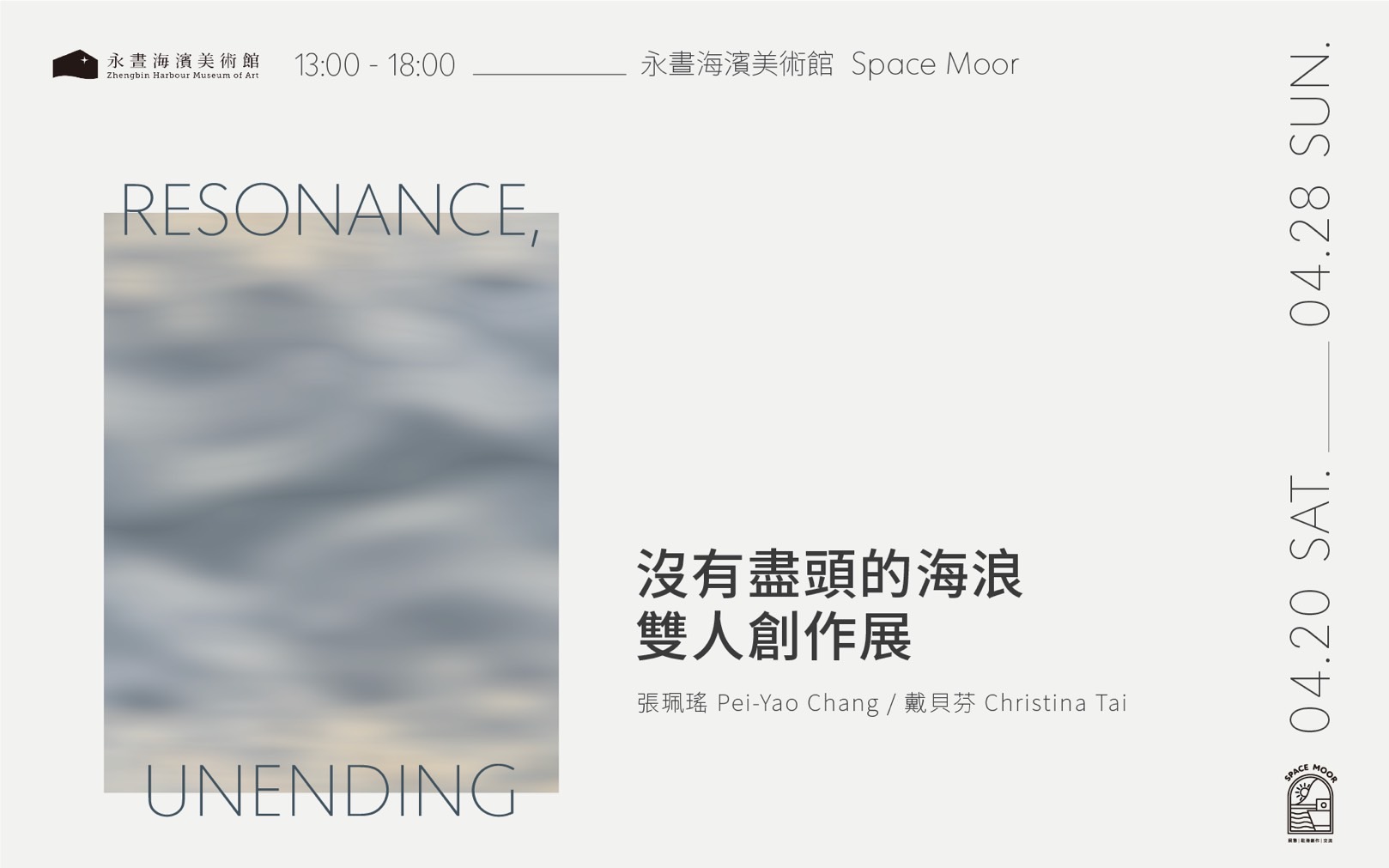 基隆海濱「沒有盡頭的海浪」雙人聯展 開啟大海、藝術與人永不止息的對話