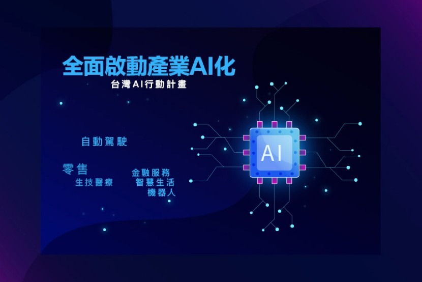 台灣引領全球關注 打開AI人工智慧之門