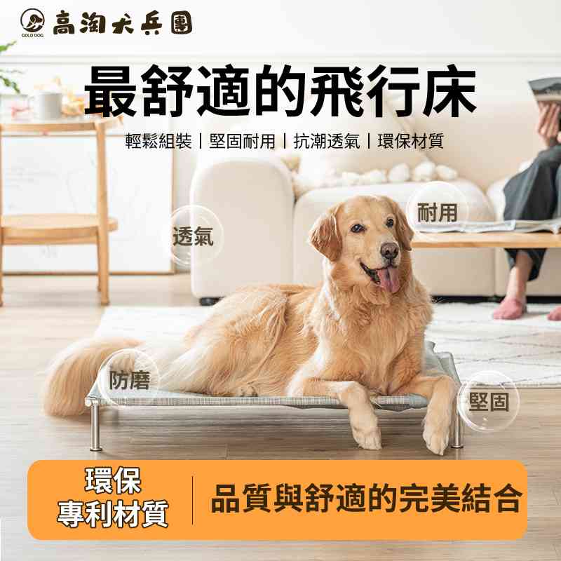 高淘犬兵團 創新與愛心並行的寵物生活用品品牌