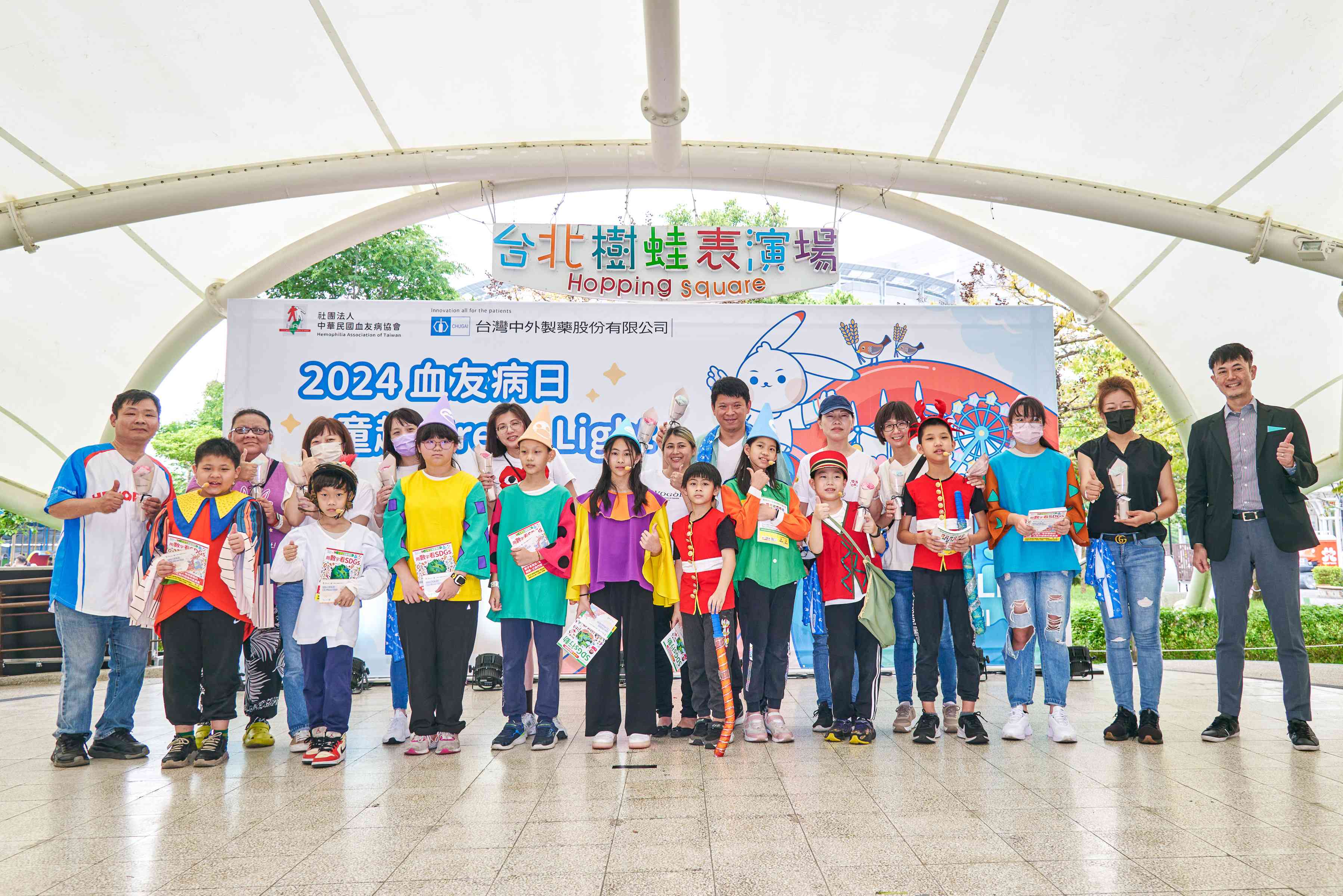 中華民國血友病協會的血友病小朋友們表演「凝血機轉大作戰」。圖/台灣中外製藥提供