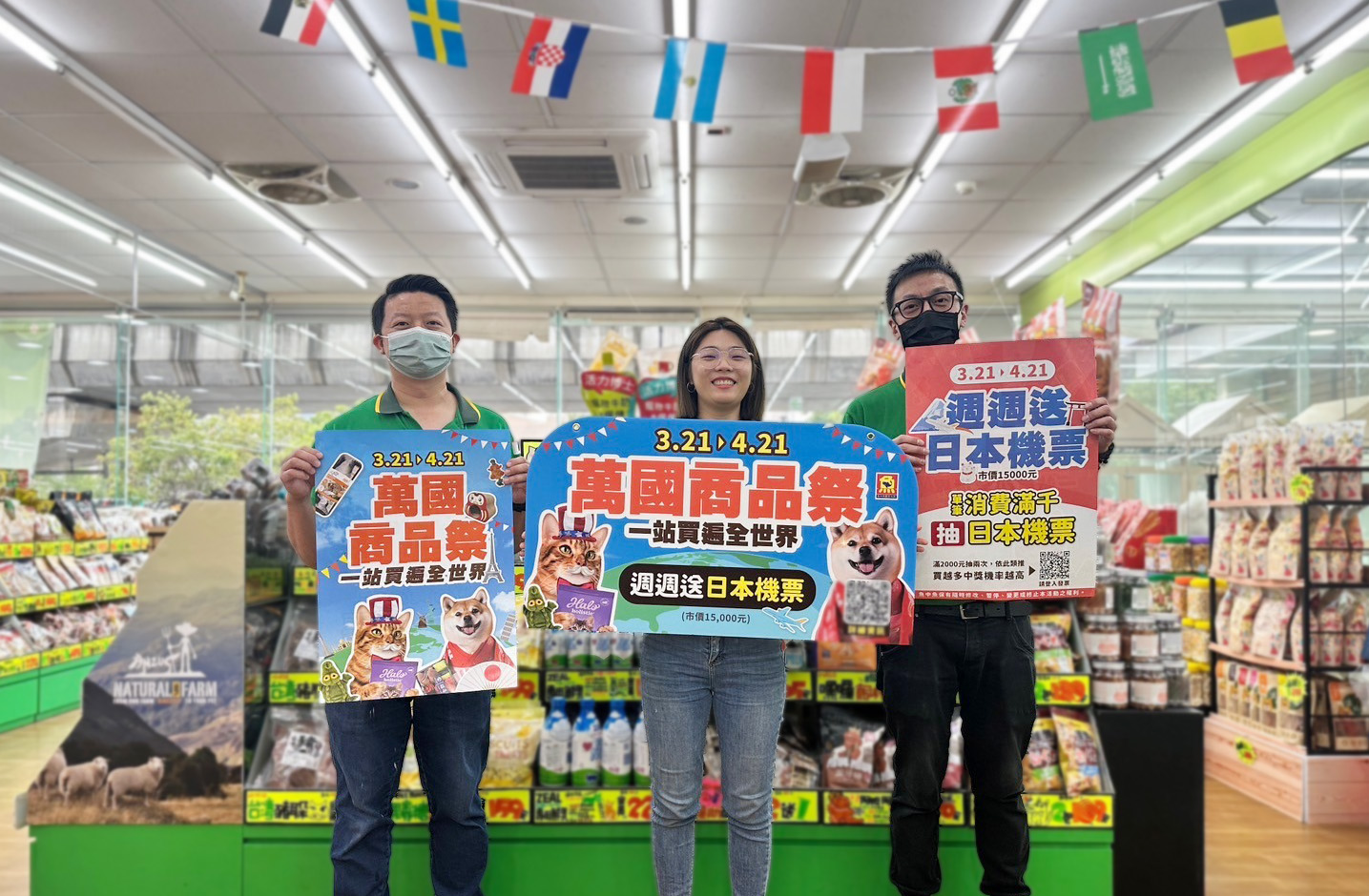 魚中魚「萬國商品祭」搶先登場！再週抽日本機票！